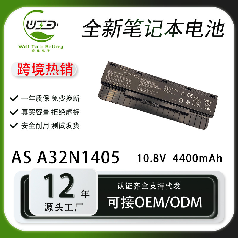 For ASUS A32N1405 N551JM N551JW G771JM G771JK G551J laptop battery