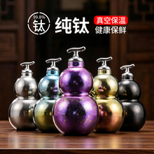 黑神话悟空葫芦钛杯纯钛保温杯吸管钛水壶送礼礼盒家用保温水杯