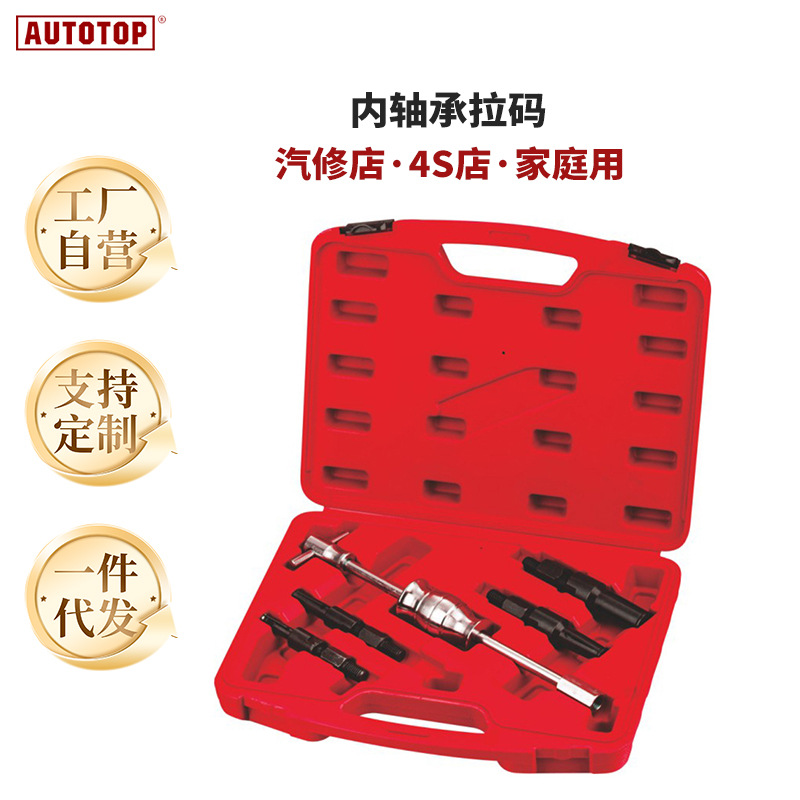 内轴承拉码内孔轴承拆卸器拉机拔卸器内轴承拉马滑锤组