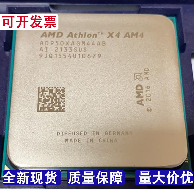 全新AMDX4 950台式机CPU处理器四核 AM4 适用A320M B350 X470主板
