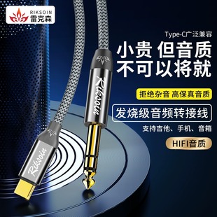 �׿�ɭType-C�D6.5���l������B�Ӿ�6.35mm����о�֙C�����D���^