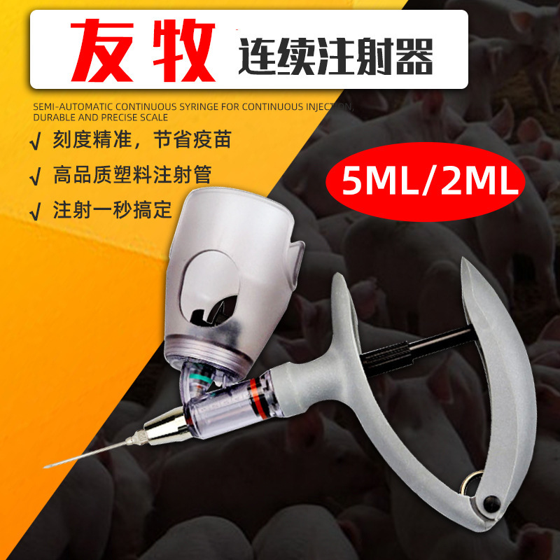 Muduoduo Continuous Syringe Veterinary Adjustable Continuous Syringe Vaccine Syringe for Pigs, Cattle, Sheep, Chickens and Ducks