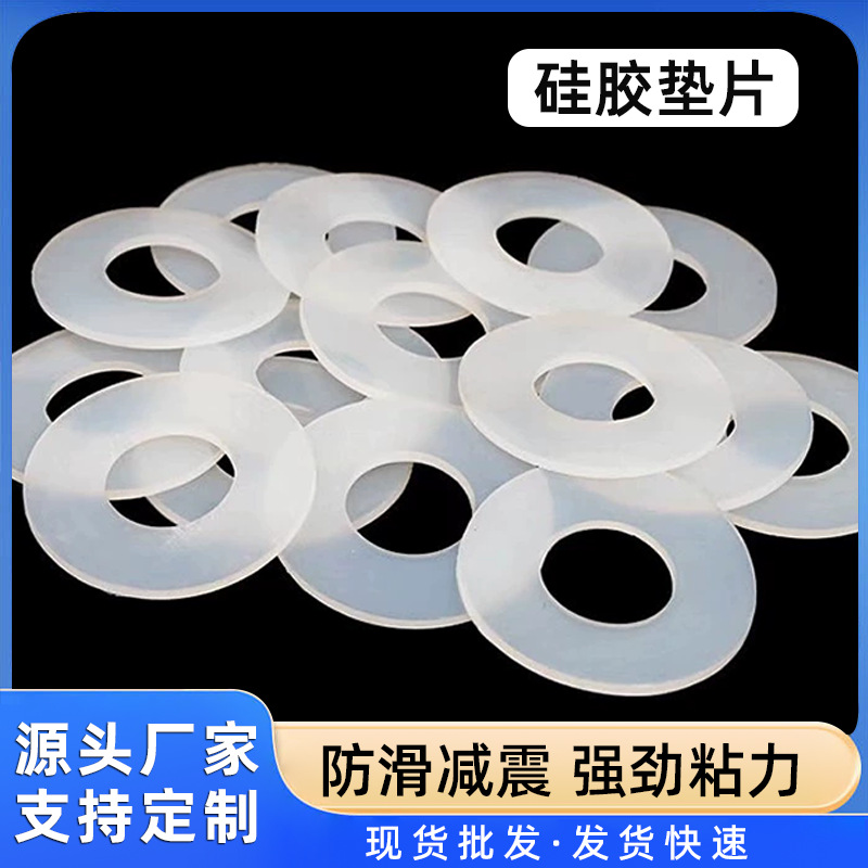 圆形黑色透明防水硅胶垫片防滑螺丝密封垫圈防撞粒瓶盖支架硅胶垫