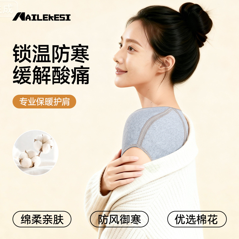 Shoulder Pads for Warmth, Neck and Shoulder Protection, Suitable for Sleeping in Air-Conditioned Rooms, Unisex Shoulder Pads to Protect Joints and Keep the Shoulders Warm
