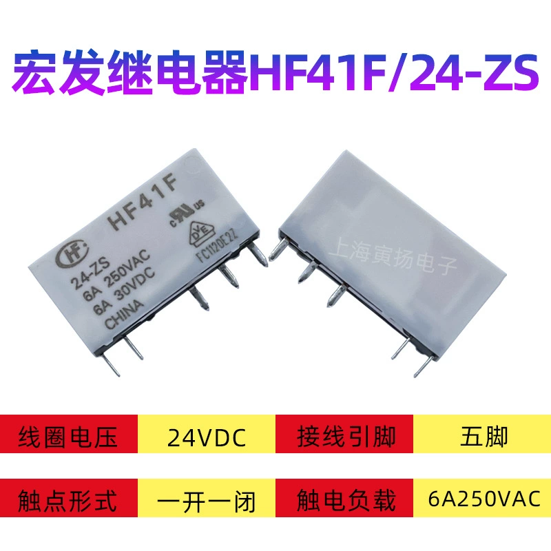 宏发 Relay HF41F/5-ZS 5VDC 6A set to convert new original genuine electromagnetic signals