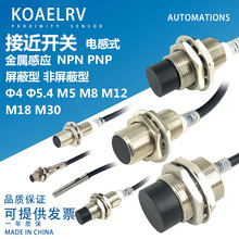 EA1���ٽӽ��_�P������늸�ʽ����24V &phi;4M5M8M12M18M30