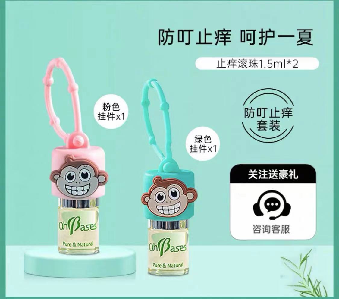 "[이중 효과 보호] 녹색 공 + 분홍색 공 1.5ml ""장난꾸러기 핑크 원숭이/작은 녹색 원숭이 펜던트"