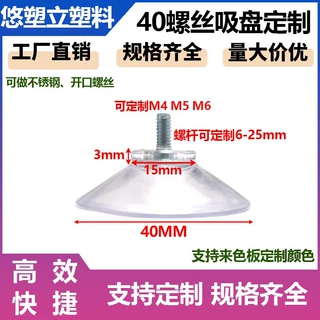 40mm五金螺丝吸盘定制开口不锈钢螺丝自由定制尺寸厂家批发交货快