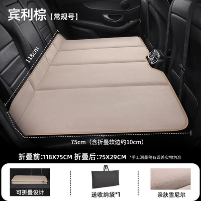 Bed Car Suv Self-Driving Car | Other Automotive Interior Supplies - bentley-brown-regular-size-11875cm