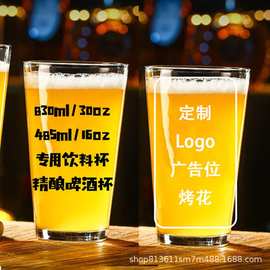 朗旭大容量美式品脱杯宽口杯专用果汁饮料杯精酿啤酒杯玻璃水杯