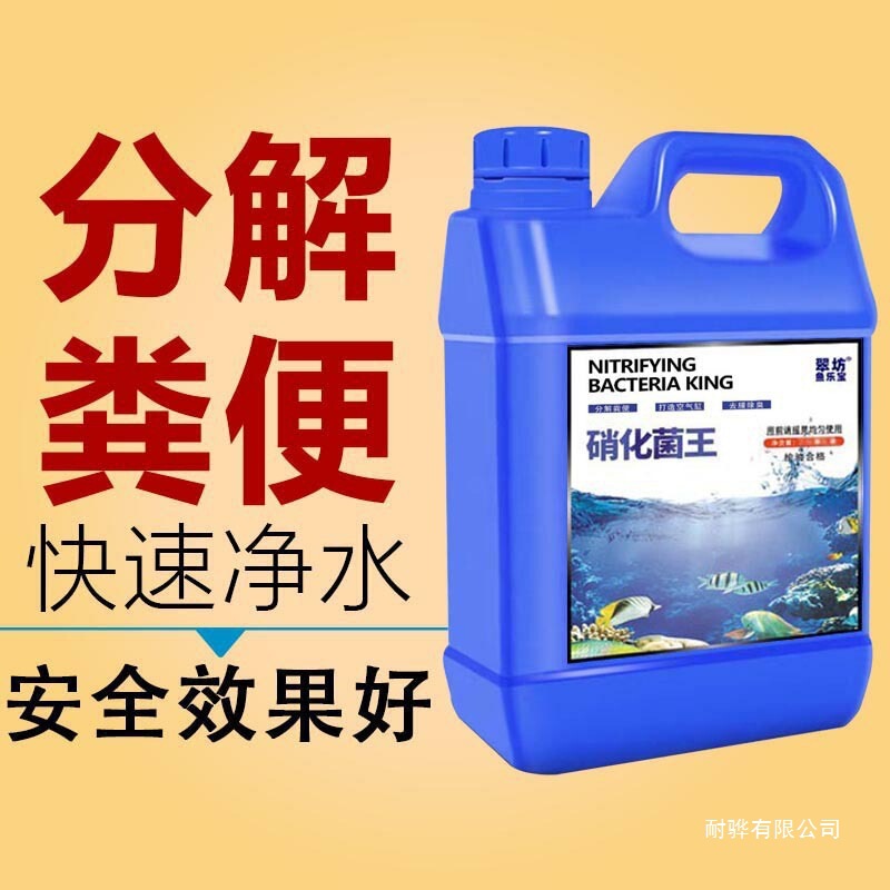 Nitrifying Bacteria Fish Tank Nitrifying Bacteria Digestive Live Bacteria Water Quality Clarifier Water Purifier Fish Farming Supplies Chlorine Removal Decomposition