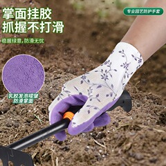 園芸用プリントラテックスフォーム手袋、夏用の特別な保護、薄い労働通気性、滑り止め家庭用労働保護手袋