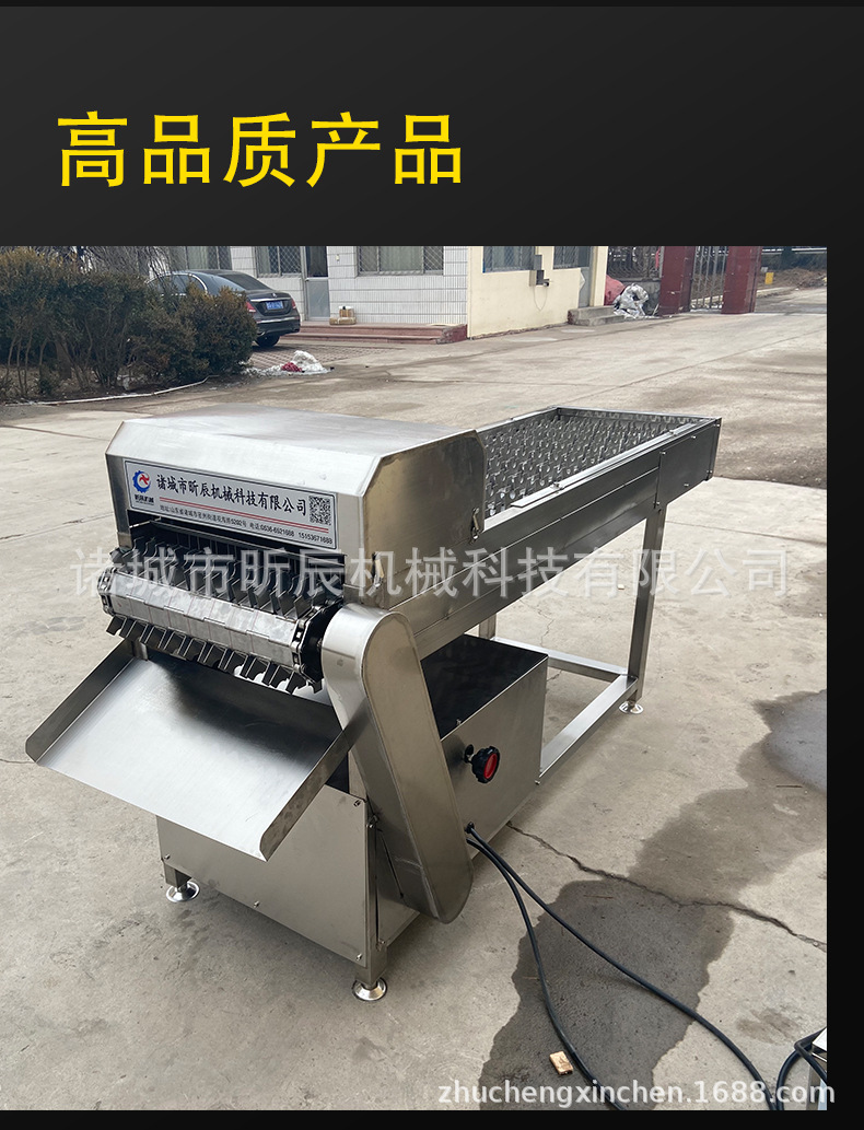鴨脖切段機(jī)