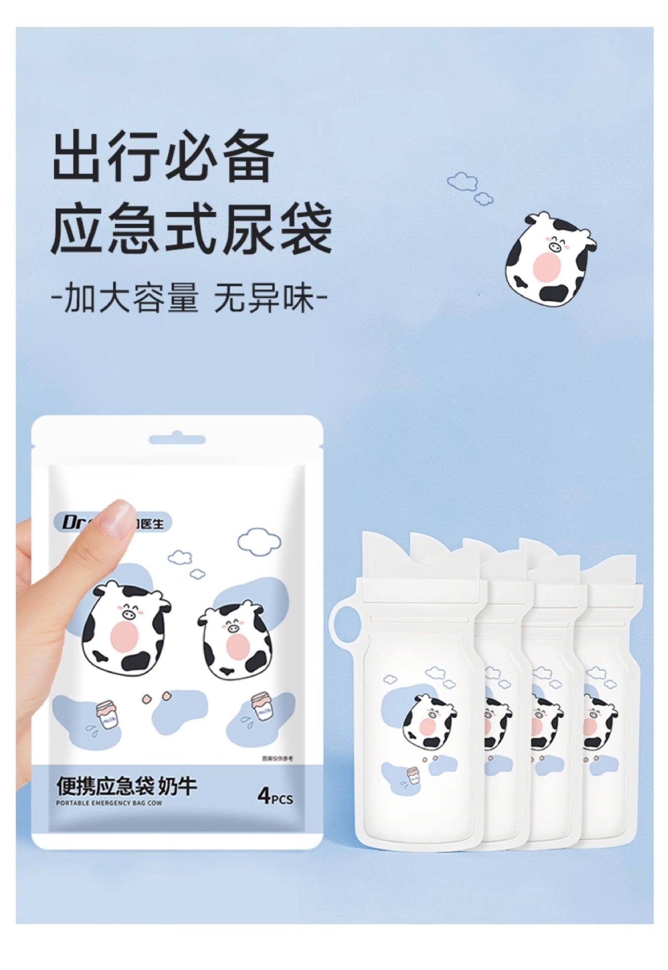 Travel Pack】Emergency Disposable Urinal Bags for Children and Pregnant Women, Suitable for Men and Women, Portable for Long-Distance Driving and Highway Traffic Jams