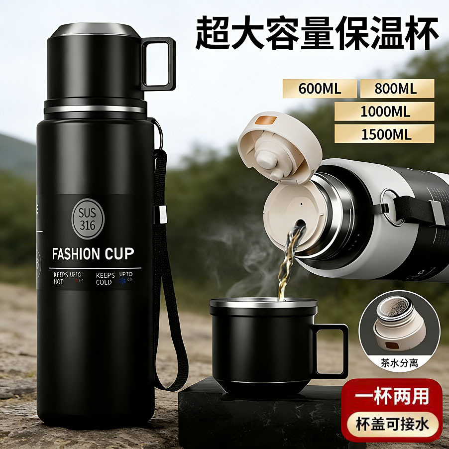 2026 New Model 304 Stainless Steel Thermos Cup for Men and Women, Large Capacity Tea and Water Separation Tea Cup, Gift Cup