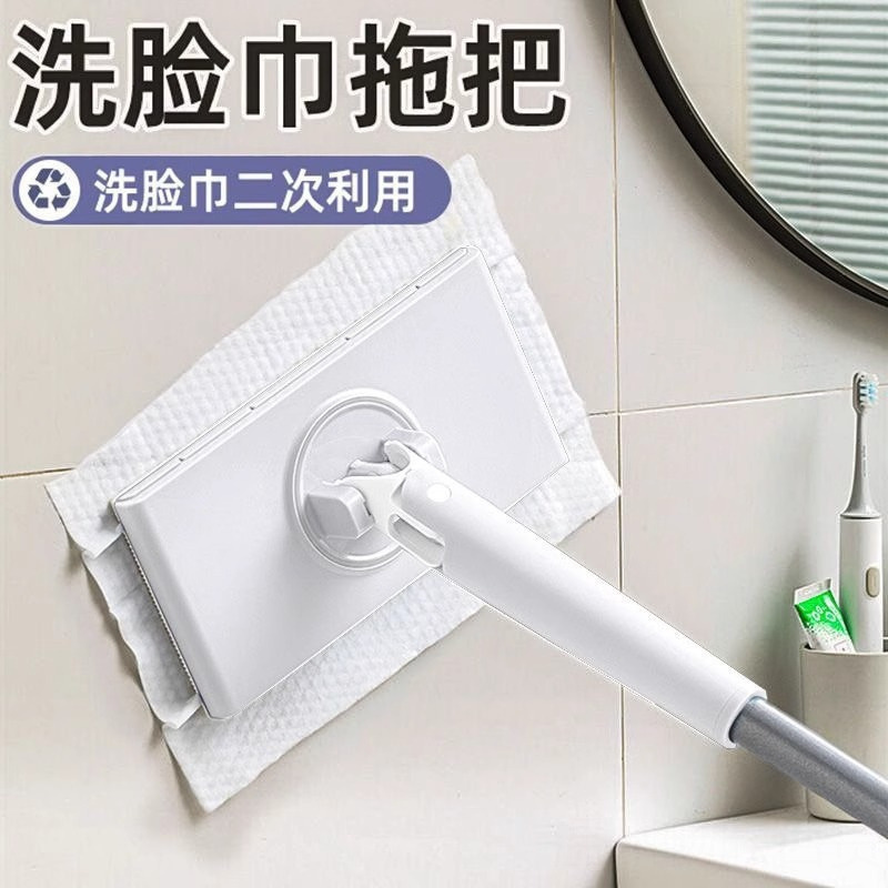 Lazy Person's Cloth Face Towel Mop, No Dirty Hands, Bathroom Household No-Wash Mini Mop with Cloth Clip