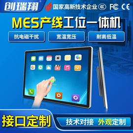 工控电脑产品;电脑触控产品;平板电脑支架