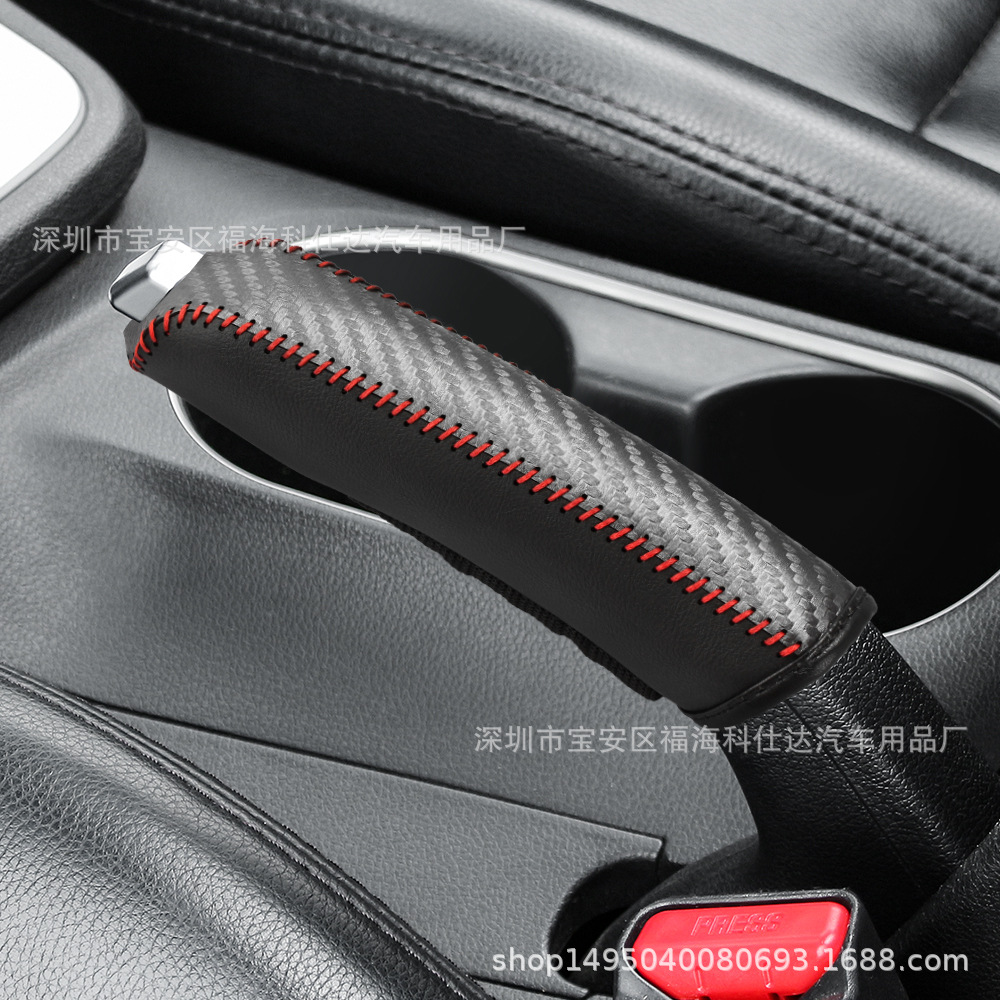 Cross-Border Popular Car Handbrake Cover Carbon Fiber Pattern Handbrake Cover Handbrake Decorative Cover Handbrake Protective Cover