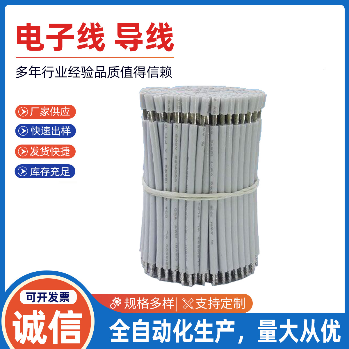 供应低烟无卤电子开关导线浸锡导线 玩具焊接导线光电电池导线