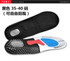 Eva, men's silica gel shock-absorbing insoles, breathable soft heel, wholesale, absorbs sweat and smell