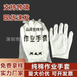 一次防护手套;防静电手套;通用手套
