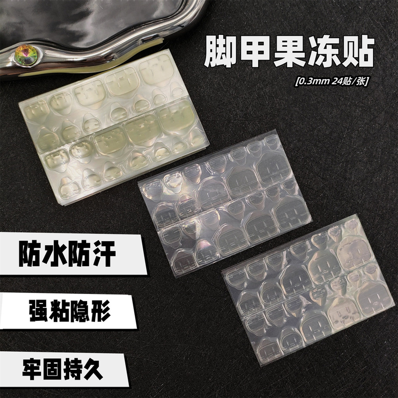 Strong toenail jelly glue ultra-thin nail patch wearable nail detachable waterproof high viscosity nail double-sided tape