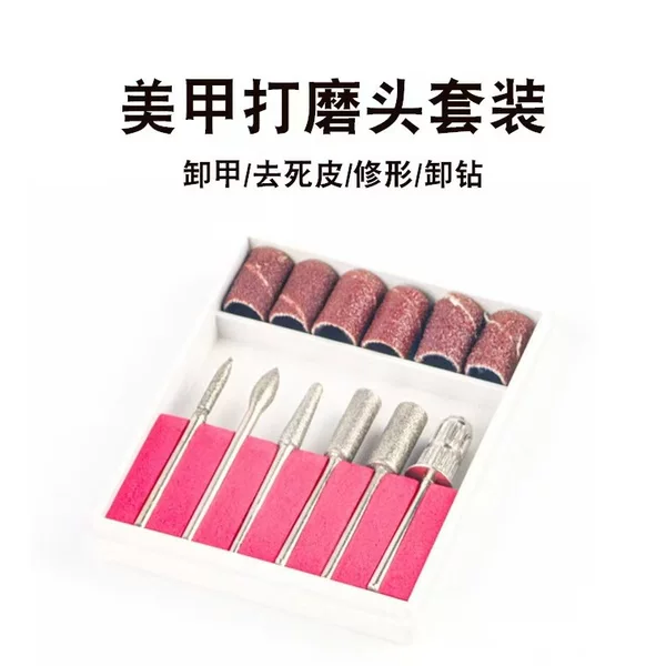 Nail Art Grinding Head Nail Art Grinding and Unloading Six Stainless Steel Armor Unloading Electric Grinding Special Drill