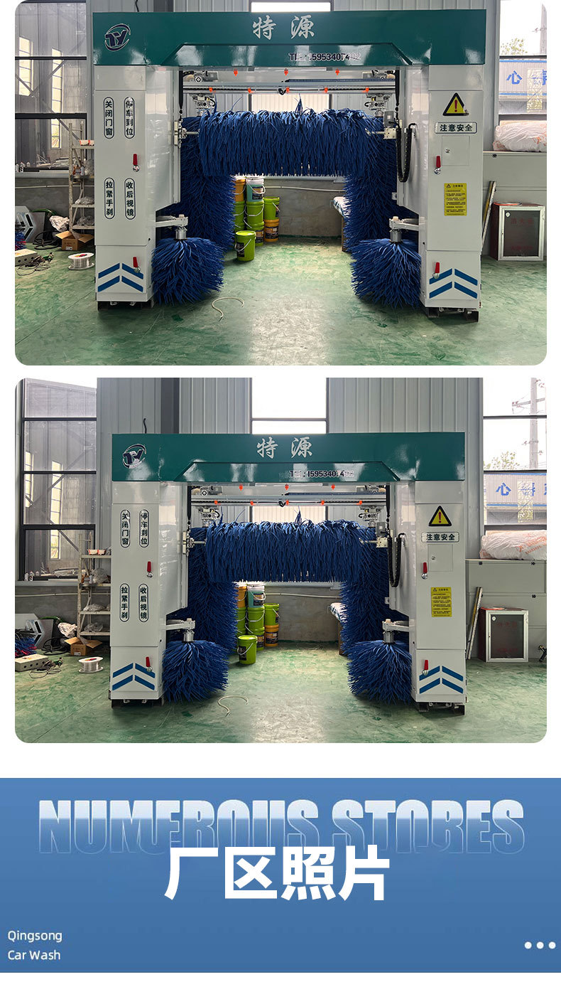 Car wash machine, commercial gas station, large parking lot, continuous car wash equipment, automatic car wash machine, gantry car wash machine