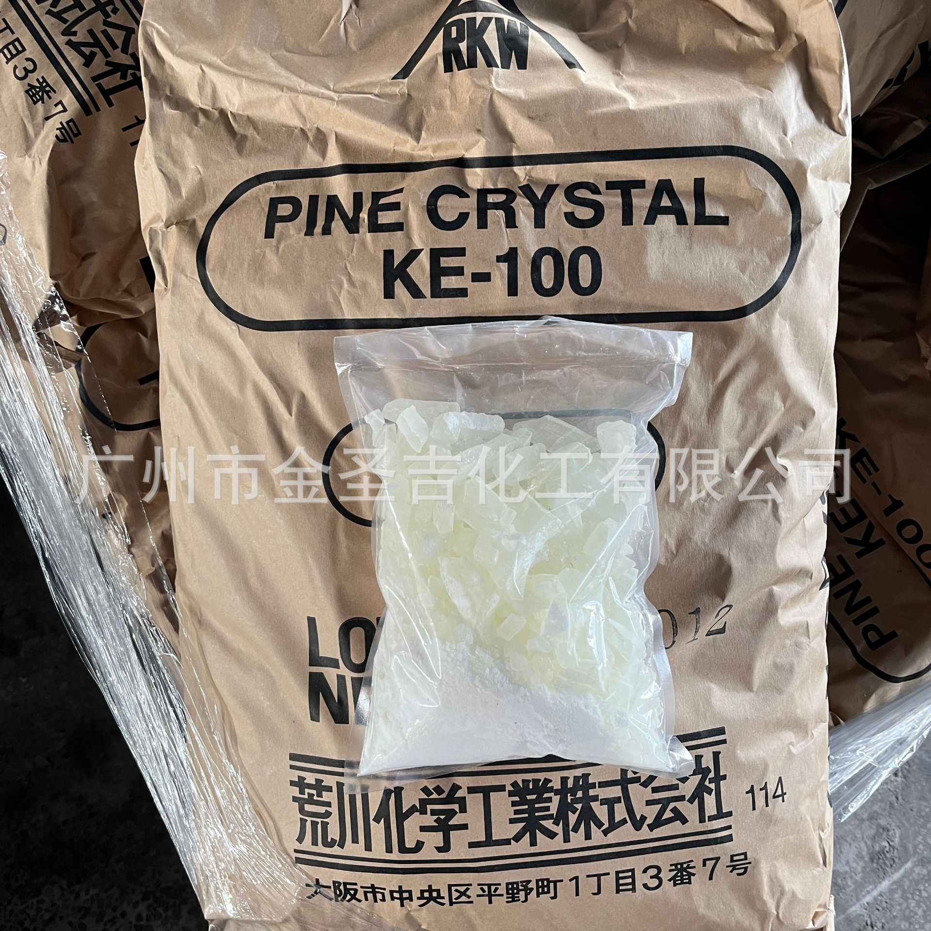 日本荒川KE-100无色氢化松香酯 耐热氧化树脂 胶黏剂用氢化松香酯