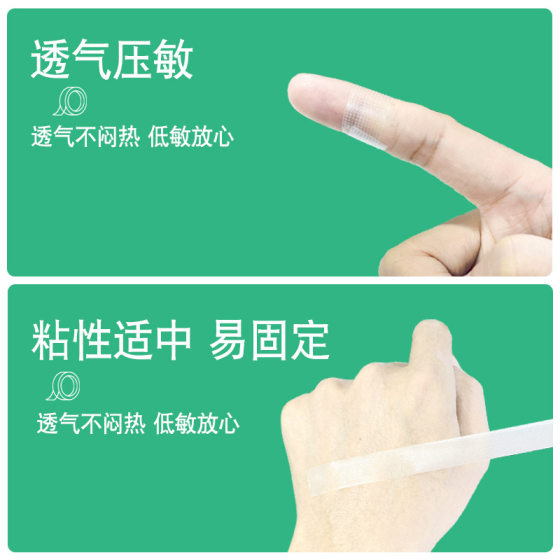 Medical Tape Tape pe Grafting Eyelash Small Tape Small Tape Transparent Waterproof Breathable Hand Tape Pressure Sensitive Tape