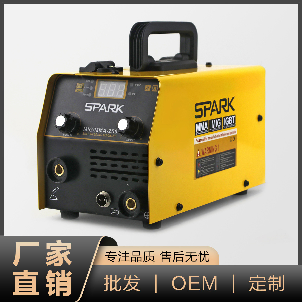 SPARK二氧化碳气体保护电焊机工业小型二保焊机家用无气MIG250