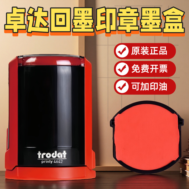 Zhuoda seal printing table ink stamp copper seal flip printing ink box printing pad ink pad replacement printing table Red