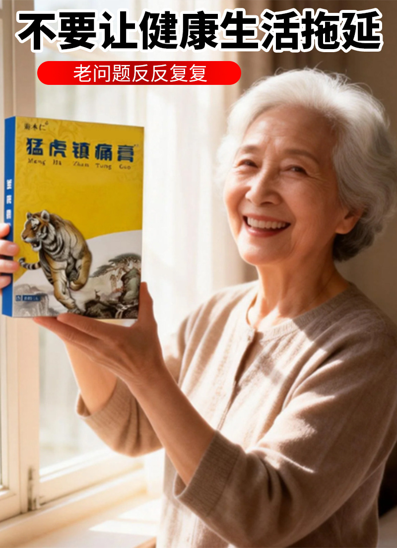 Meng Hu Pain Relief Herbal Patch Self Heating Warming Plaster 8 Patches Per Box specifications