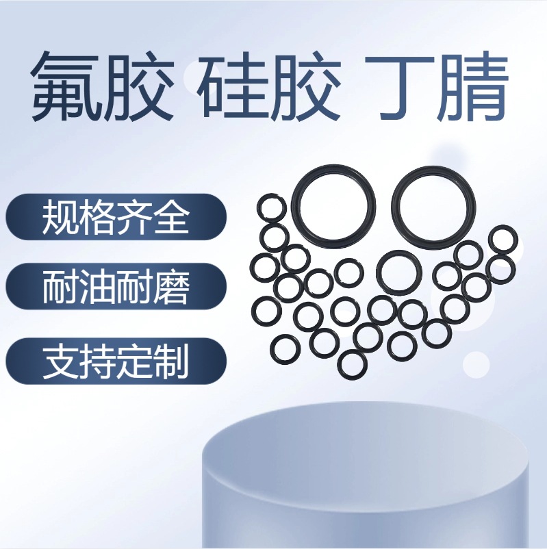 �����ȫ ����O��Ȧ �轺�ܷ�Ȧ ����NBR��Ȧ��ѹ�͸���FKM��