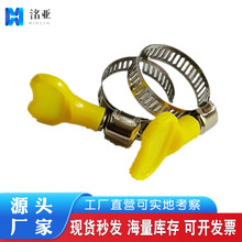 洺亚·现货供应美式塑料手柄喉箍 黄柄卡箍 煤气管水管管夹管卡