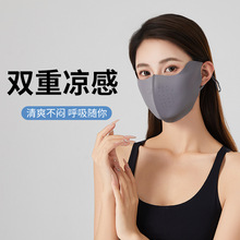 无痕小凉皮防晒口罩夏季护眼角防紫外线轻薄透气加大遮脸面罩男士