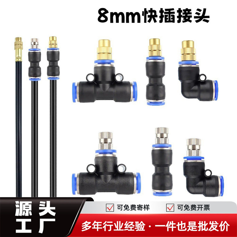 8mm Diameter Automatic Flower Watering Device Universal Sprinkler Quick Plug Adjustable Curved Rotating Sprinkler Cooling Garden Irrigation 8mm Diameter Automatic Flower Watering Device Universal Sprinkler Quick Plug Adjustable Curved Rotating Sprinkler Cooling Garden Irrigation