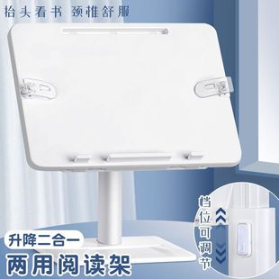 Table Reading Stand Liftable Reading Bookshelf Book Reading Stand Multi-Functional Children's Reading Bed Bookshelf