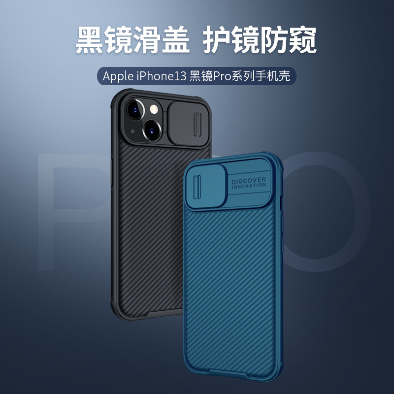 Nillkin Nelkin for Apple iPhone 13 black mirror Pro phone case lens slide cover phone case