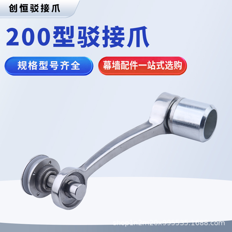 201/304不锈钢驳接爪200型玻璃抓雨棚支架幕墙爪件观光电梯配件