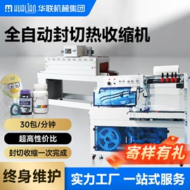 封口机械;热收缩包装机;多功能包装机
