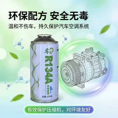 r134a refrigerant environmentally friendly refrigerant cross-border export refrigerant car air conditioning refrigerant r134a (Antifriz) - r134a-refrigerant-gross-weight-300g-net-weight-200g-one-box-30-bottles