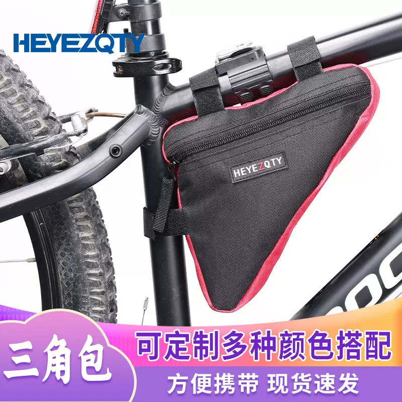 户外骑行自行车横梁三角包单车骑行装备山地车工具马鞍包横梁包