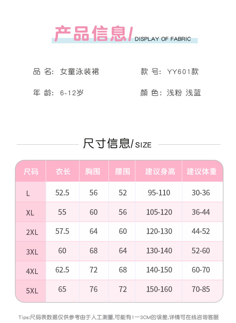 儿童泳衣夏季新款小中大童女孩休闲涉水运动泳衣泳裙学生游泳装备详情8