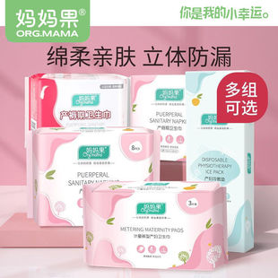 Maternal sanitary napkin for pregnant women, puerperal period, postpartum extended night use, lochia menstruation napkin, metering type