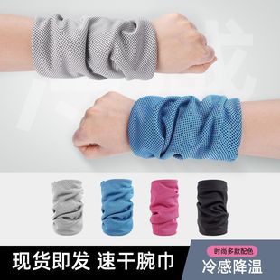 Outdoor Sports Towel Quick-Drying Sweat-Absorbent Towel Gym Convenient Cold-Feeling Running Yoga Women's Special Wrist Sweat Towel