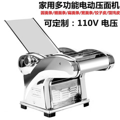 カモメ俊厨家庭用小型電動麺プレス機全自動麺餃子皮機商用ステンレス麺機