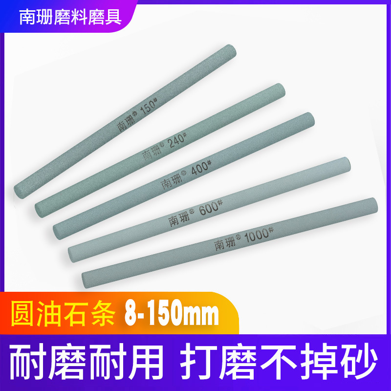 Round oilstone strip 8*150mm polishing, grinding, rust removal, inner hole mold metal stationery sand strip cylindrical