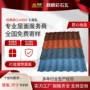 工程耐腐蚀镀铝锌定制屋面瓦