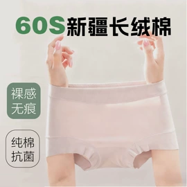 女士三角裤;女士平角裤;童内裤